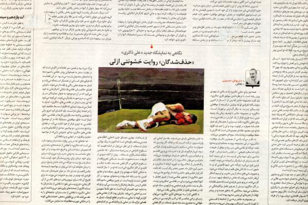 Shargh Newspaper